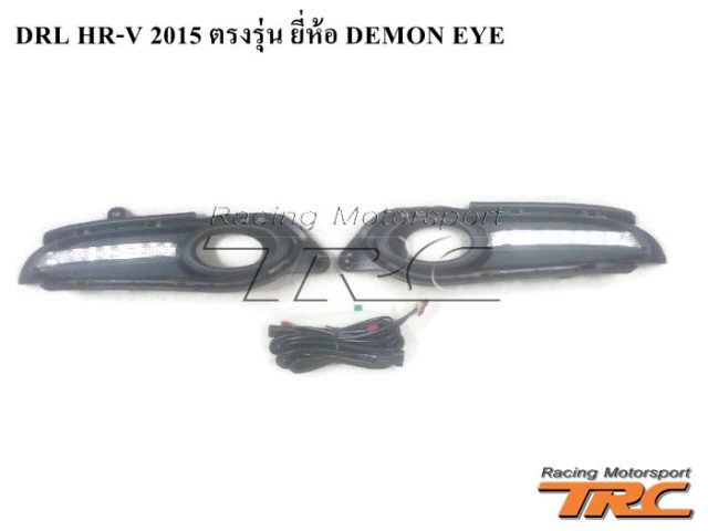 DRL HR-V 2015 ตรงรุ่น ยี่ห้อ DEMON EYE